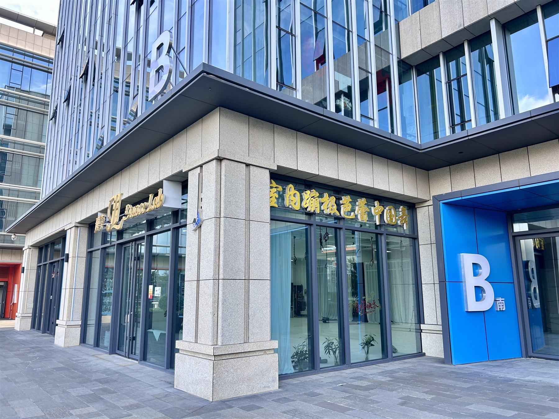 瑾李·DANCE LAB 门头实景